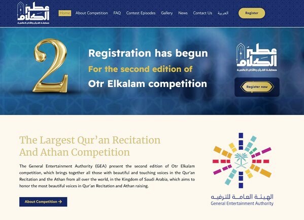 Kompetisi Internasional Al Quran dan Azan dengan Hadiah sebesar $3,2 juta